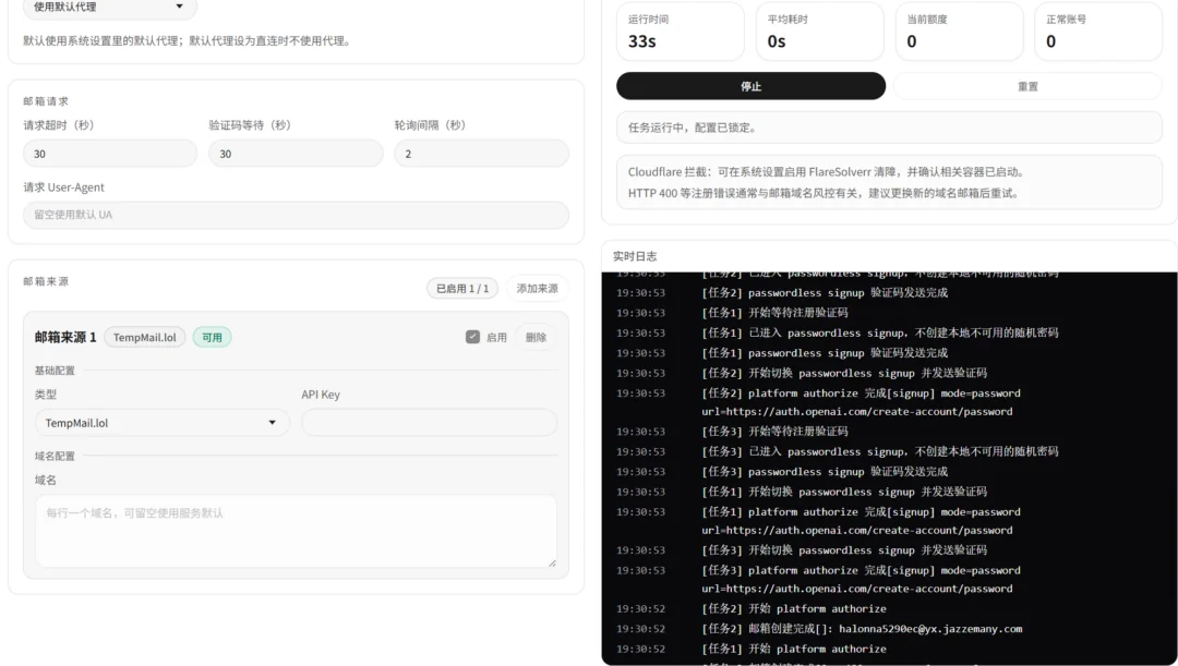 图片[8]-免费“白嫖”ChatGPT无限API调用！网页变APIKEY，chatgpt2api-Appstoy
