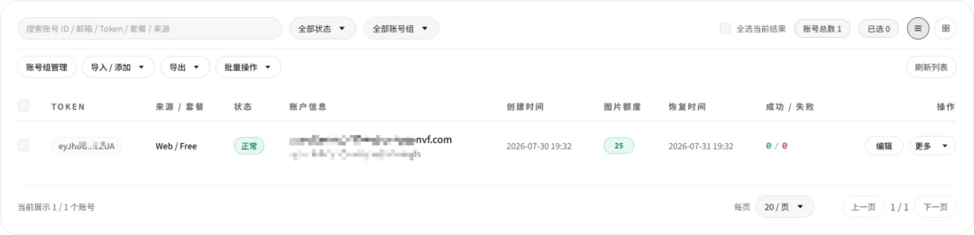 图片[9]-免费“白嫖”ChatGPT无限API调用！网页变APIKEY，chatgpt2api-Appstoy