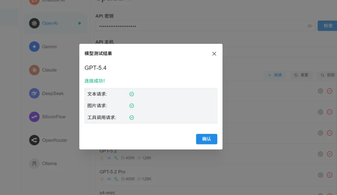 图片[12]-免费“白嫖”ChatGPT无限API调用！网页变APIKEY，chatgpt2api-Appstoy