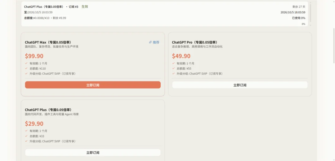 图片[5]-【AI】越用越聪明？Hermes Agent 保姆级上手教程！AI 助理 | 大模型 | 小白 | AI中转站 | telegram | 微信-Appstoy-发现好软件，让AI更好用